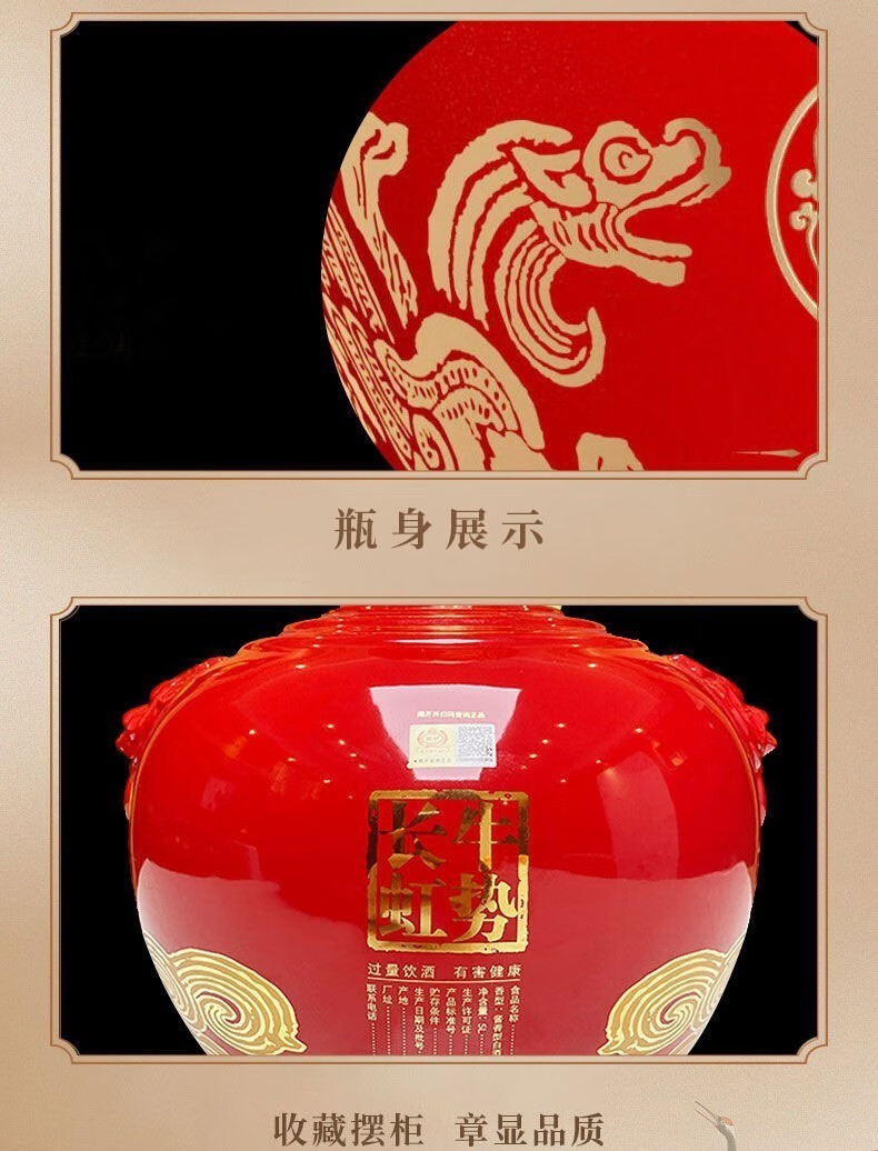 贵州国台好礼牛年生肖酱香型白酒53度5L