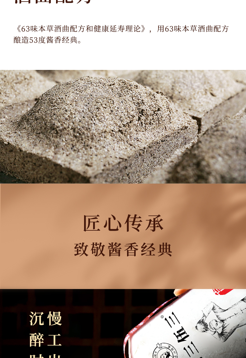 六三伍三行政简约版酱香型白酒53度500ml