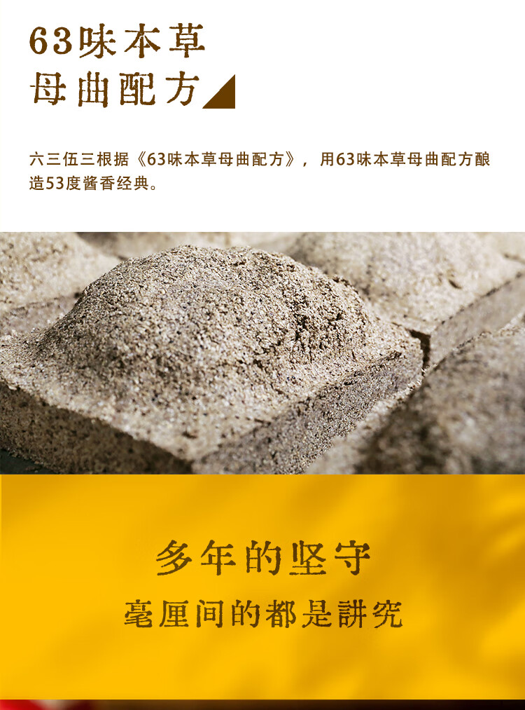 六三伍三青龙金匮酱香型白酒53度500ml