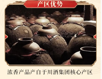 四川醉自在浓香型白酒52度1000ml