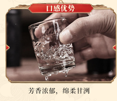 四川醉自在浓香型白酒52度1000ml
