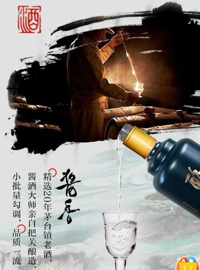 贵州醉自在酱香型白酒53度1000ml
