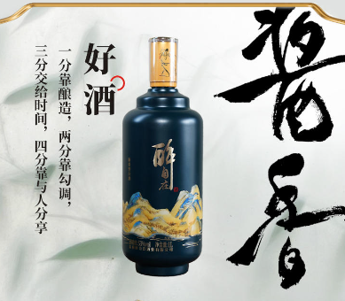 贵州醉自在酱香型白酒53度1000ml