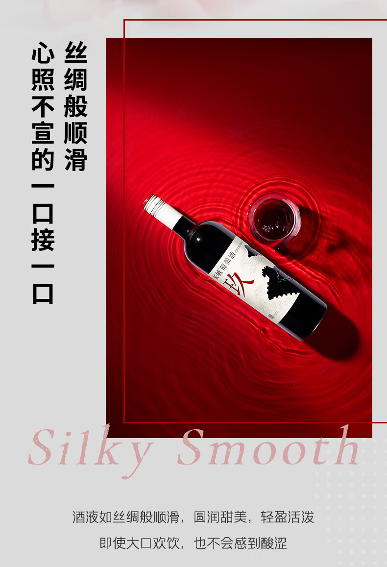 长城玖赤霞珠混酿干红葡萄酒 13.5%vol 750ml