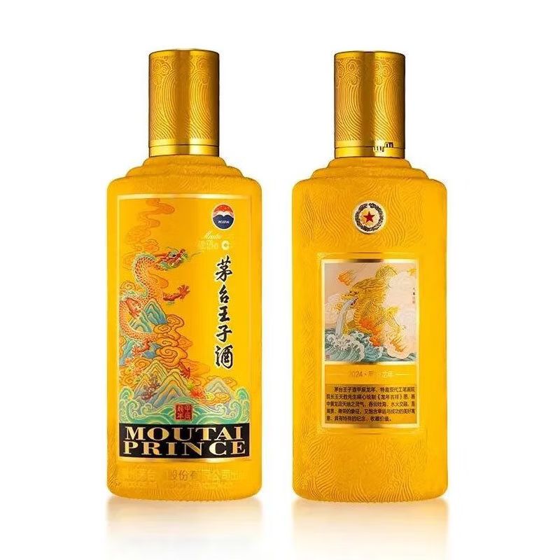 茅台王子酒龙生肖酱香型53度500ml