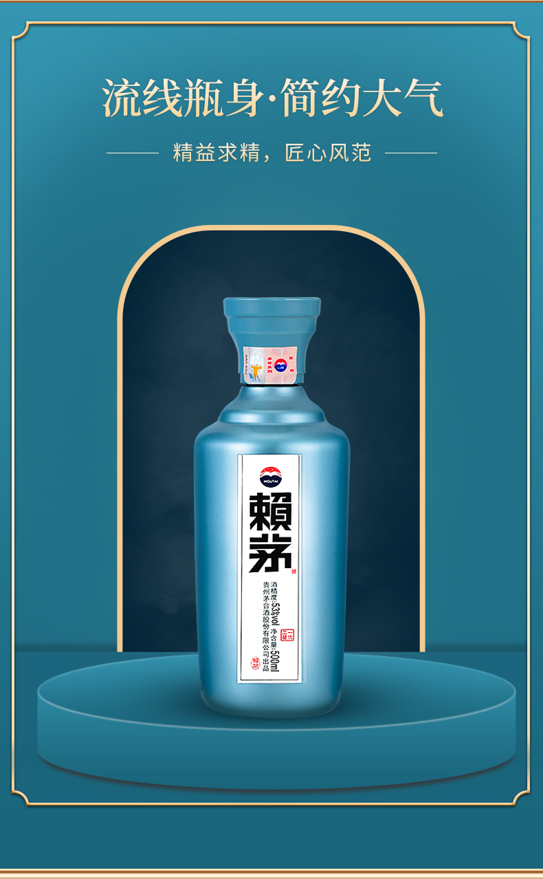 赖茅一代工匠酱香型白酒53度500ml