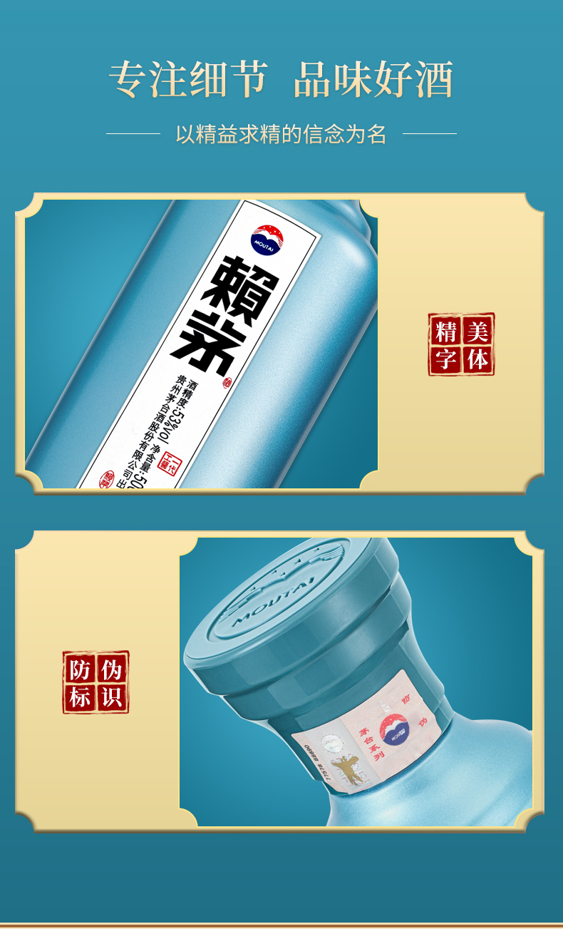 赖茅一代工匠酱香型白酒53度500ml