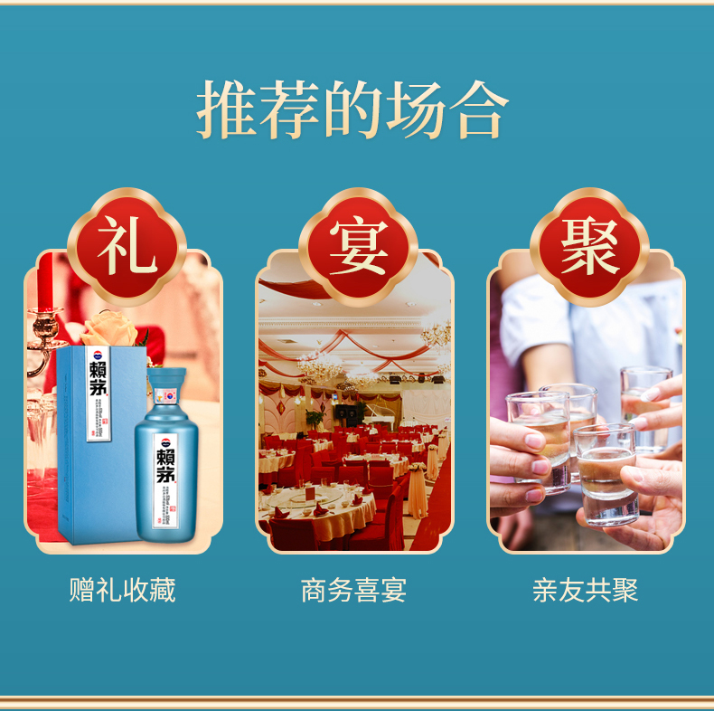 赖茅一代工匠酱香型白酒53度500ml