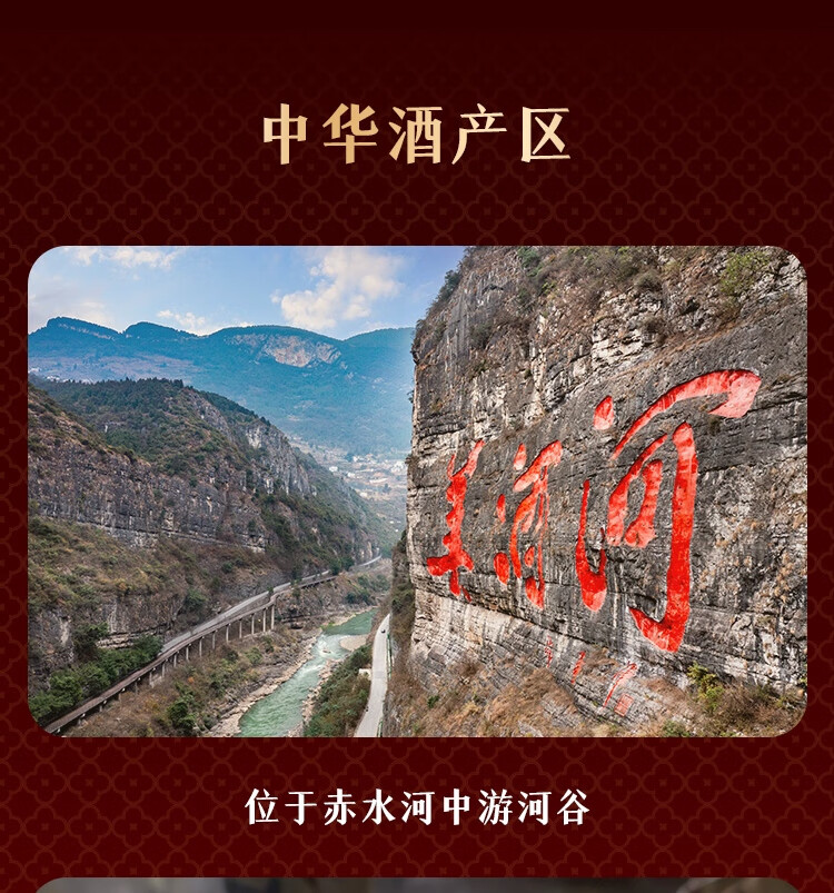 中华酱酒中华酒53度500mI
