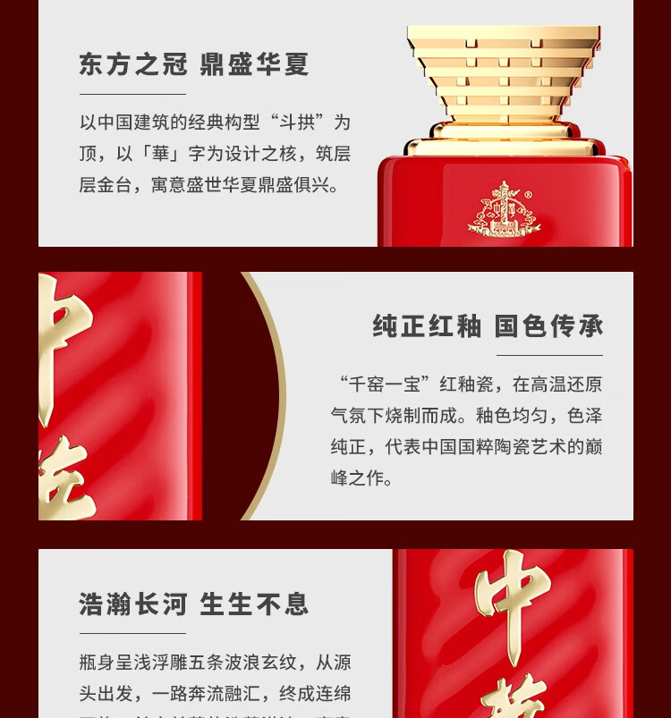 中华酱酒中华酒53度500mI