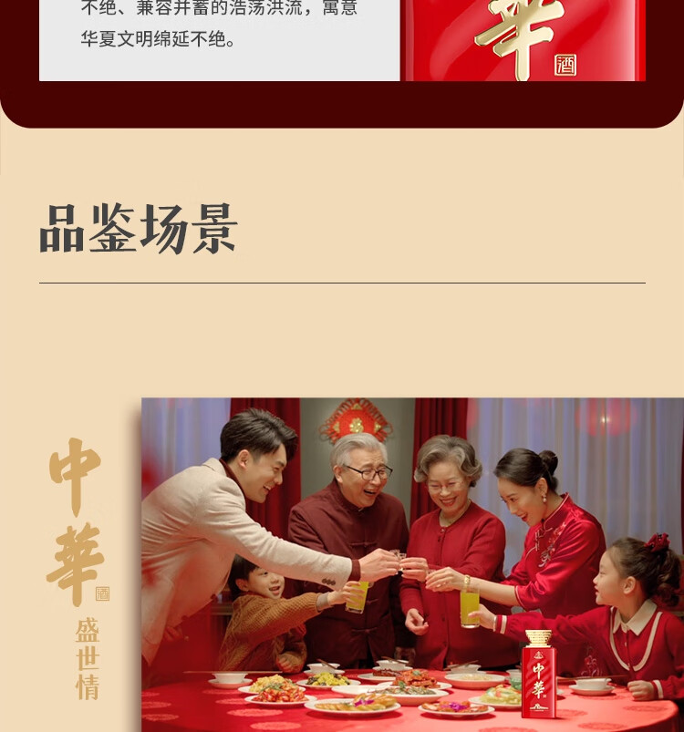 中华酱酒中华酒53度500mI