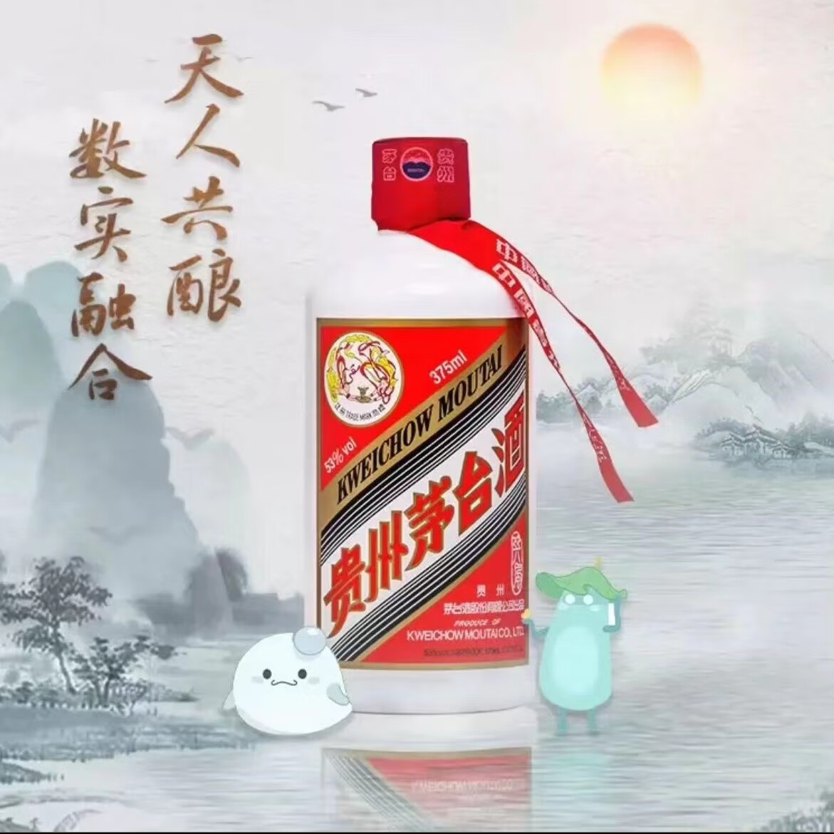 贵州茅台巽风53度375ml巽风茅台