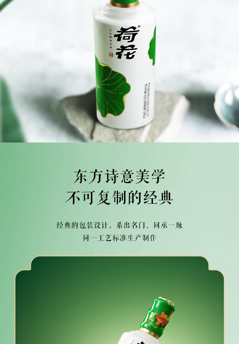 荷花酒一品荷花53度酱香型白酒500ml