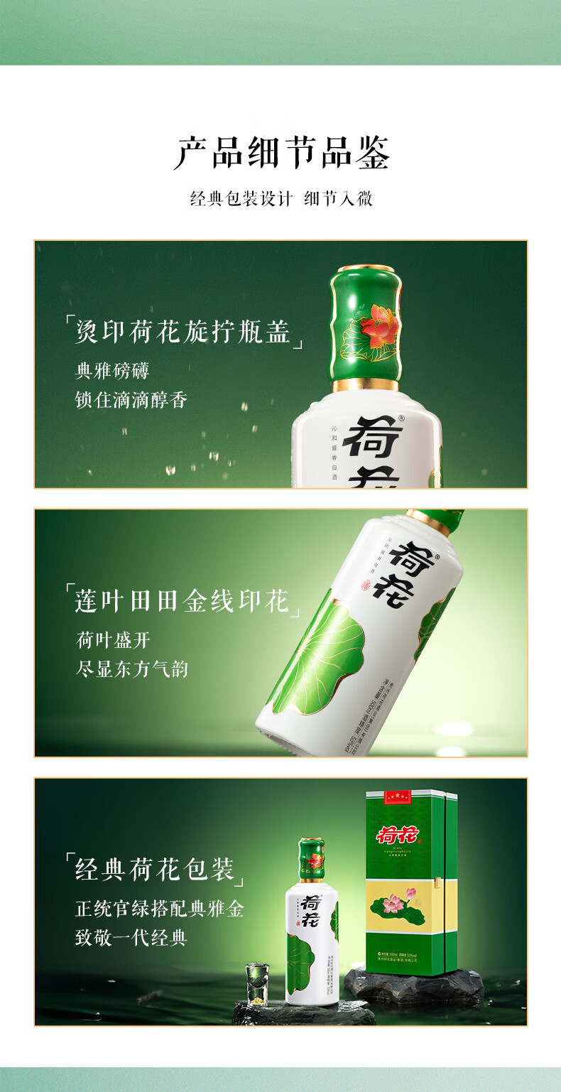荷花酒一品荷花53度酱香型白酒500ml
