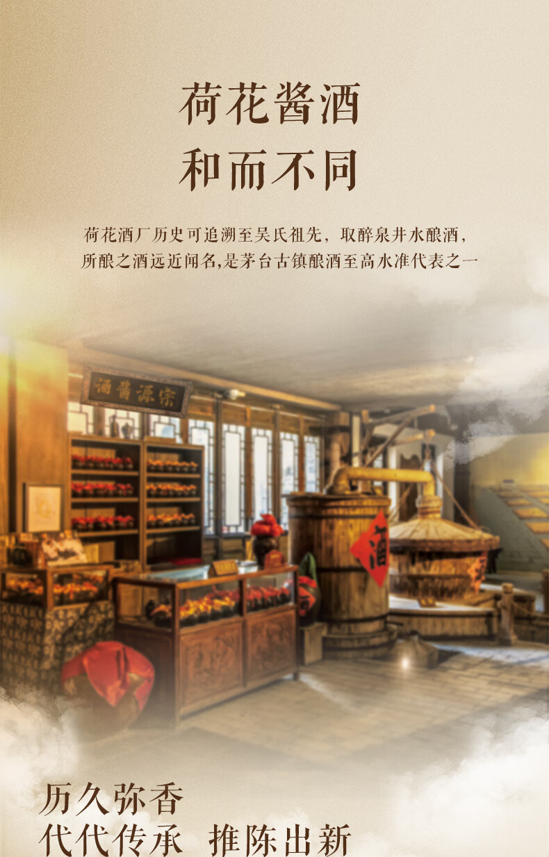 荷花酒一品荷花53度酱香型白酒500ml
