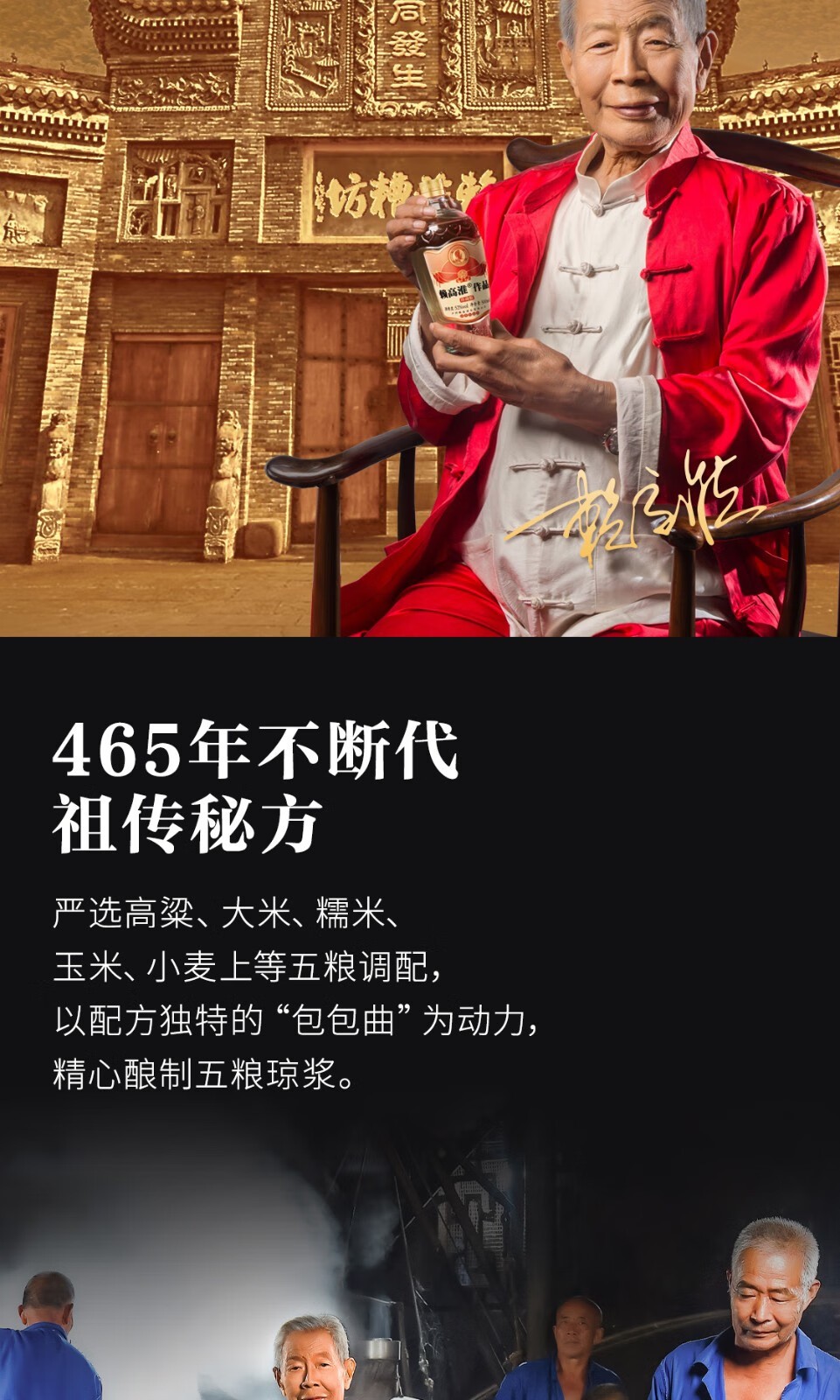赖高淮作品珍藏版52度浓香型白酒52度500ml