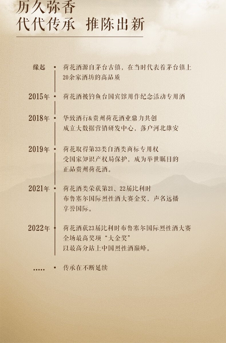 荷花金蕊天荷53度酱香型白酒 53度1.5L大金奖坛装
