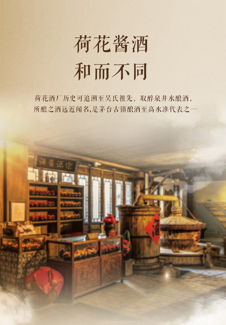 荷花金蕊天荷53度酱香型白酒 53度1.5L大金奖坛装