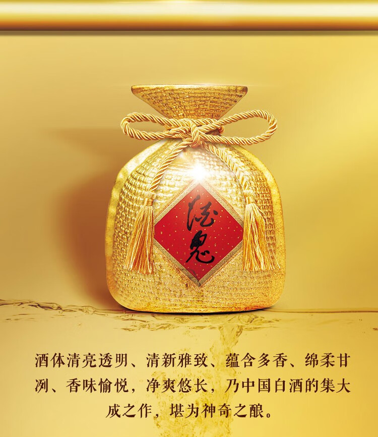 酒鬼酒金酒鬼馥郁香型白酒52度500ml
