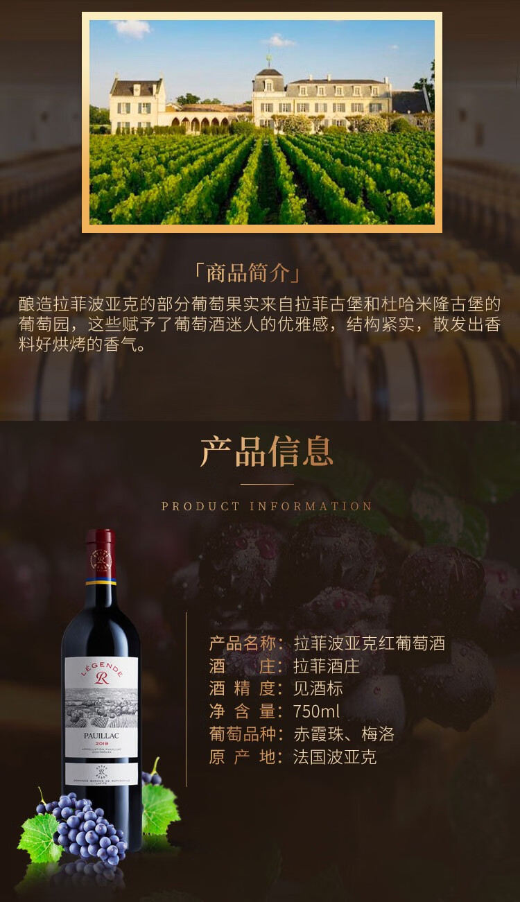 拉菲波亚克干红葡萄酒13度750ml 
