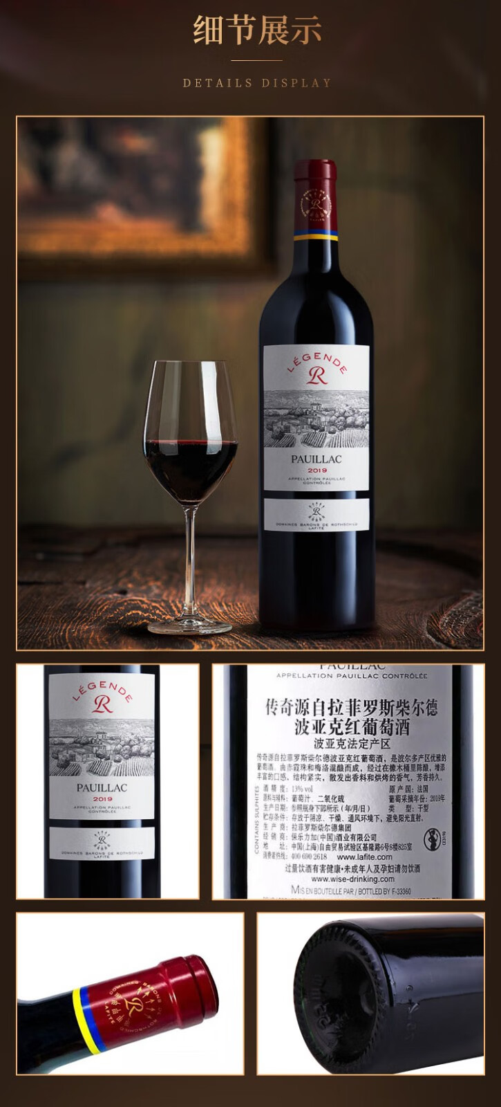 拉菲波亚克干红葡萄酒13度750ml 