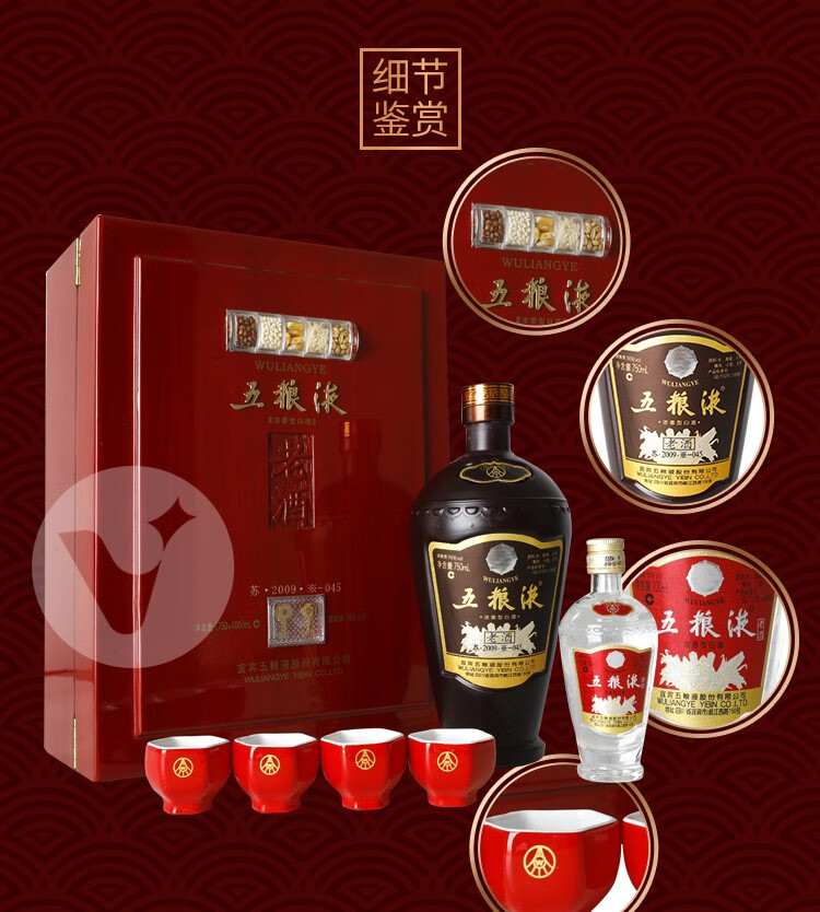 五粮液老酒礼盒浓香型白酒56度750mL 1瓶 +100ml组合
