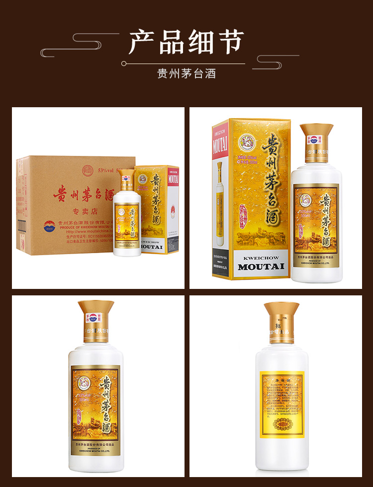 茅台飞天专卖店酱香型白酒53度500ml