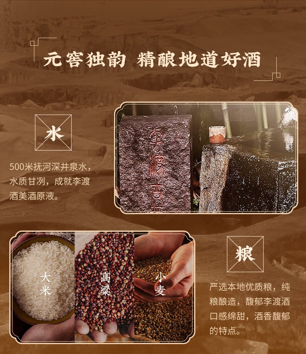 李渡高粱酒1975七子申遗纪念元窖香型50.8度520mL2瓶礼盒装
