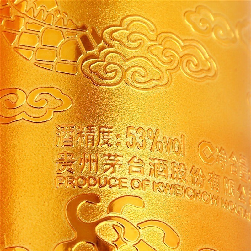 贵州茅台酒金贵宾礼盒53度酱香型白酒 500ml