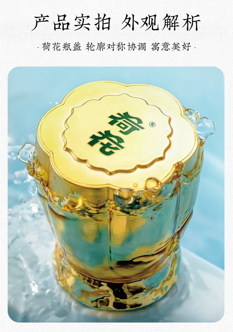 荷花酒玉16酱香型白酒53度500ml