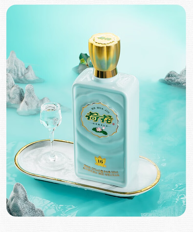 荷花酒玉16酱香型白酒53度500ml