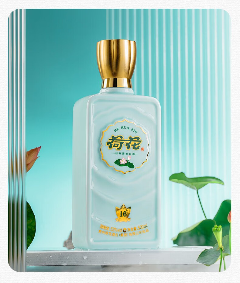 荷花酒玉16酱香型白酒53度500ml