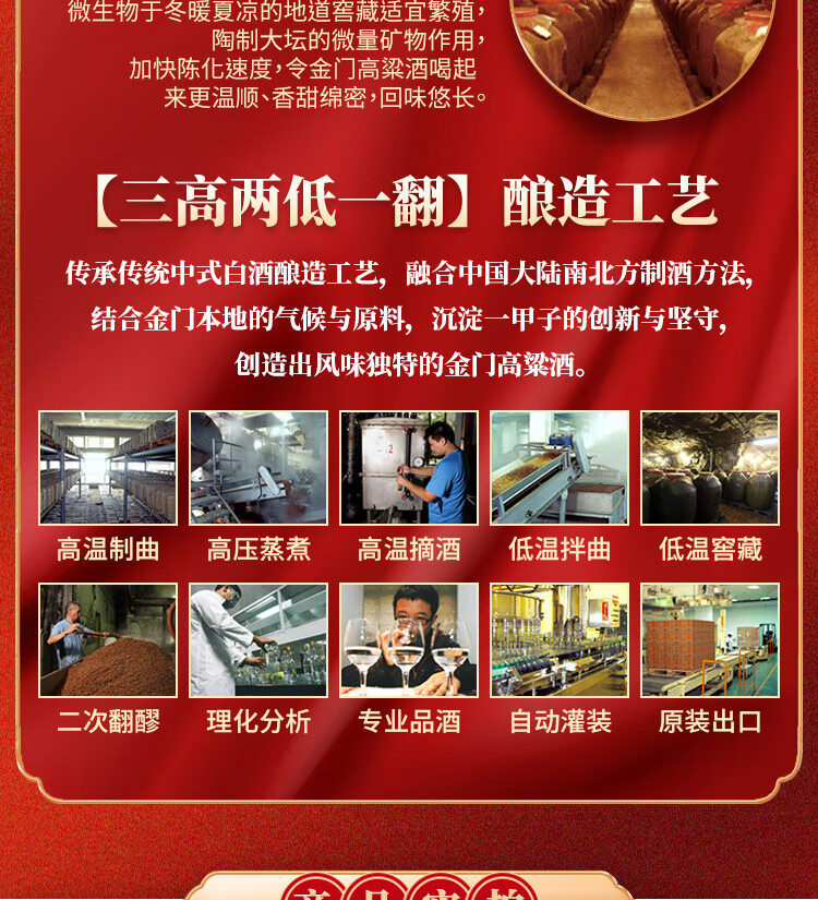 金门高粱酒白金龙清香型白酒58度600ml
