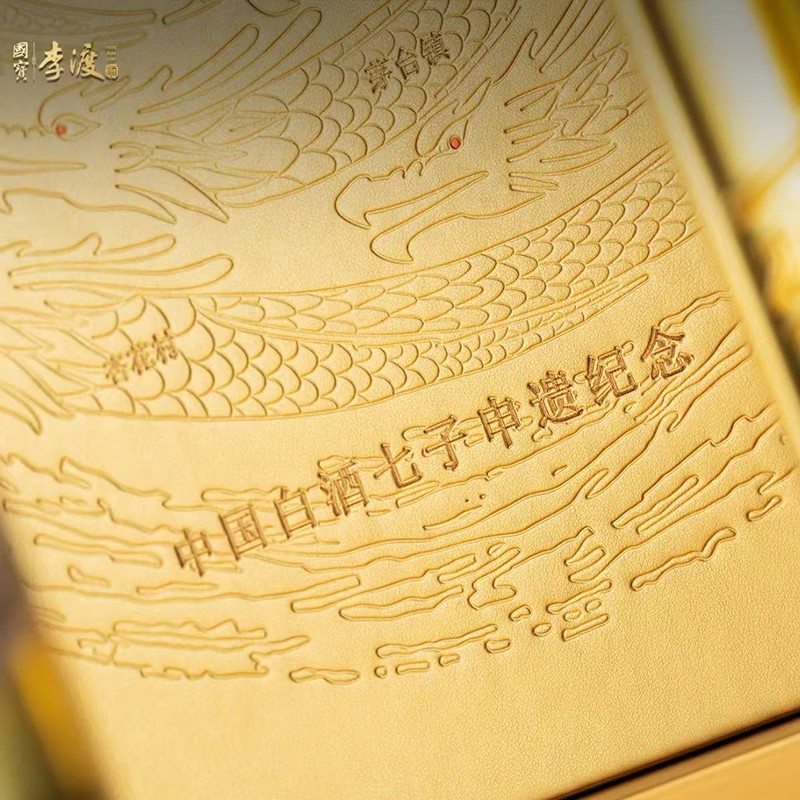 李渡高粱酒1308七子申遗纪念版52度元窖香型520ml2瓶礼盒装