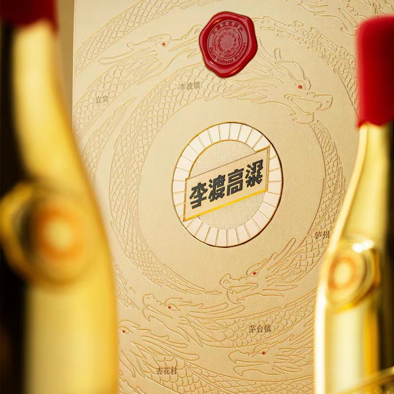李渡高粱酒1308七子申遗纪念版52度元窖香型520ml2瓶礼盒装