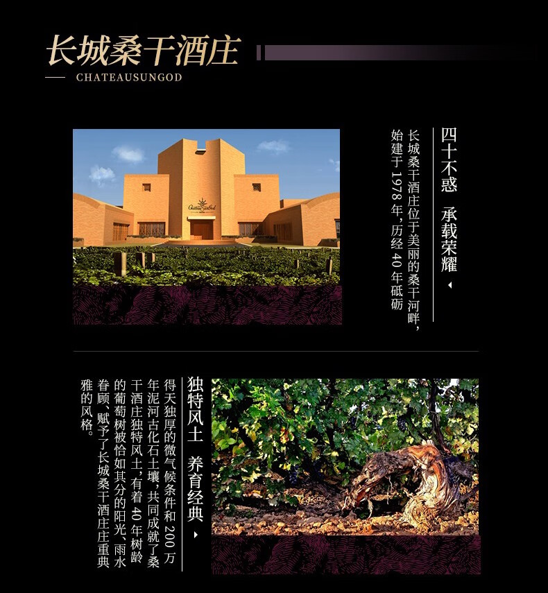 长城桑干酒庄葡萄酒臻酿首席大师14.5度750ml