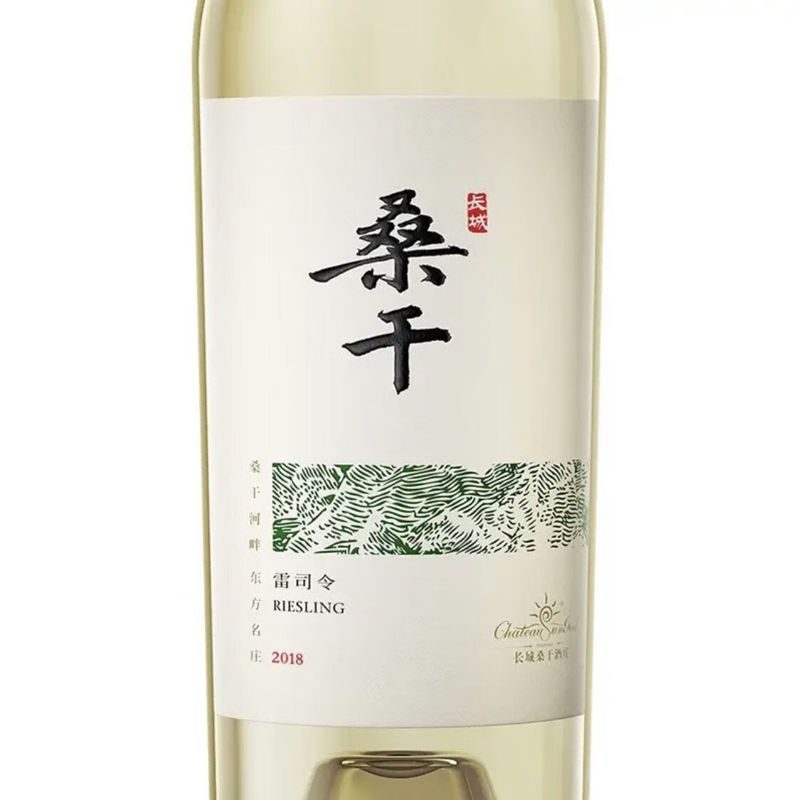 长城桑干酒庄雷司令干白葡萄酒12.5度750ml