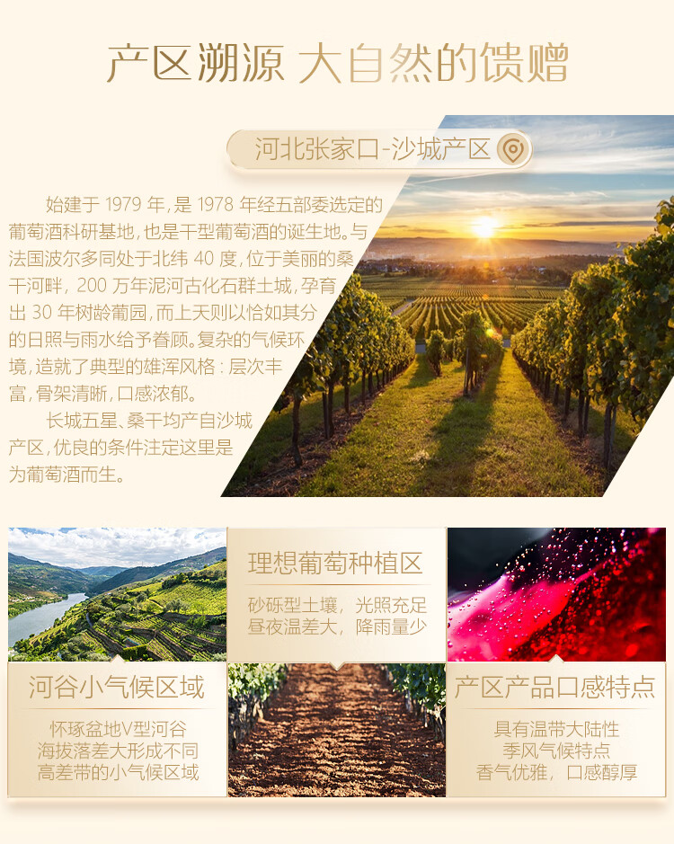 长城五星赤霞珠干红葡萄酒14度木盒装750ml