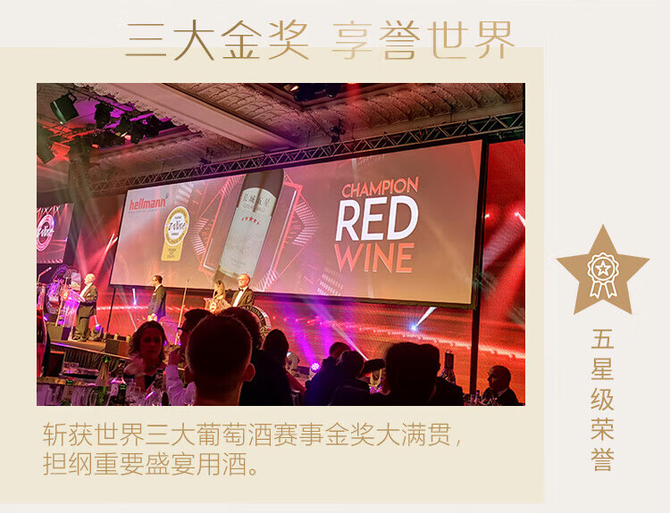 长城五星赤霞珠干红葡萄酒14度木盒装750ml