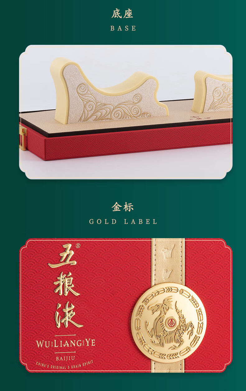 五粮液龙年生肖红色五粮液龙年红色52度 500mL