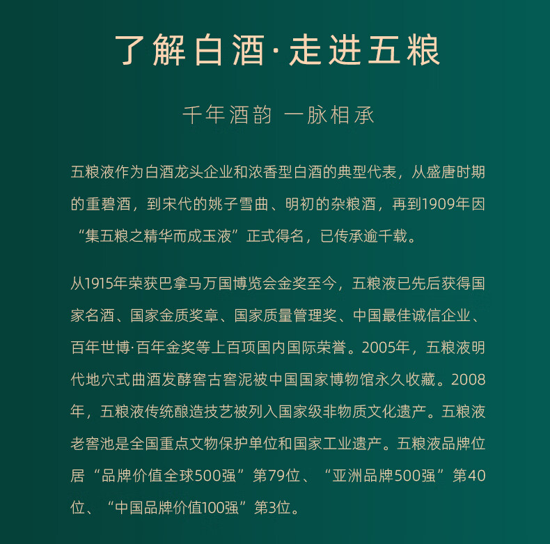 五粮液龙年生肖红色五粮液龙年红色52度 500mL