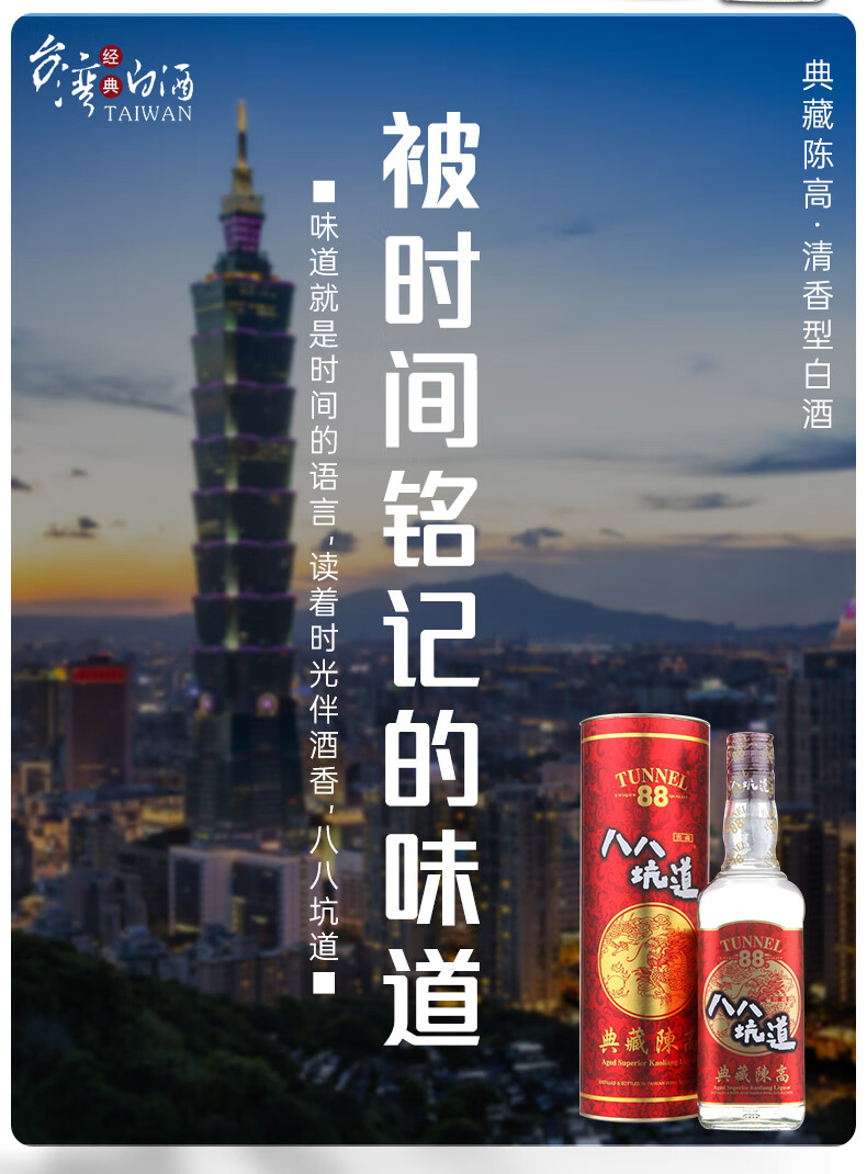 八八坑道典藏陈高清香型白酒53度600ml