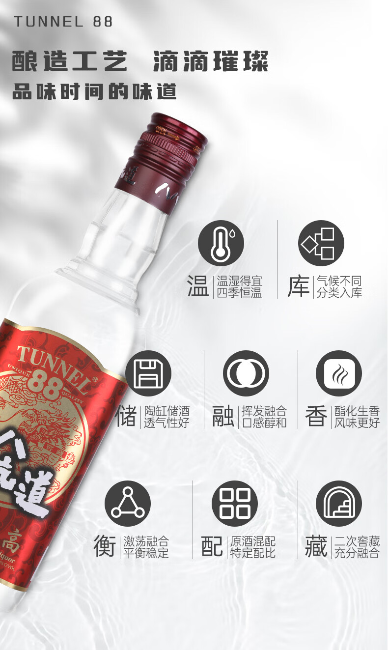 八八坑道典藏陈高清香型白酒53度600ml