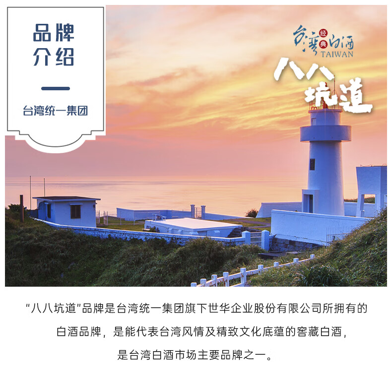 八八坑道典藏陈高清香型白酒53度600ml
