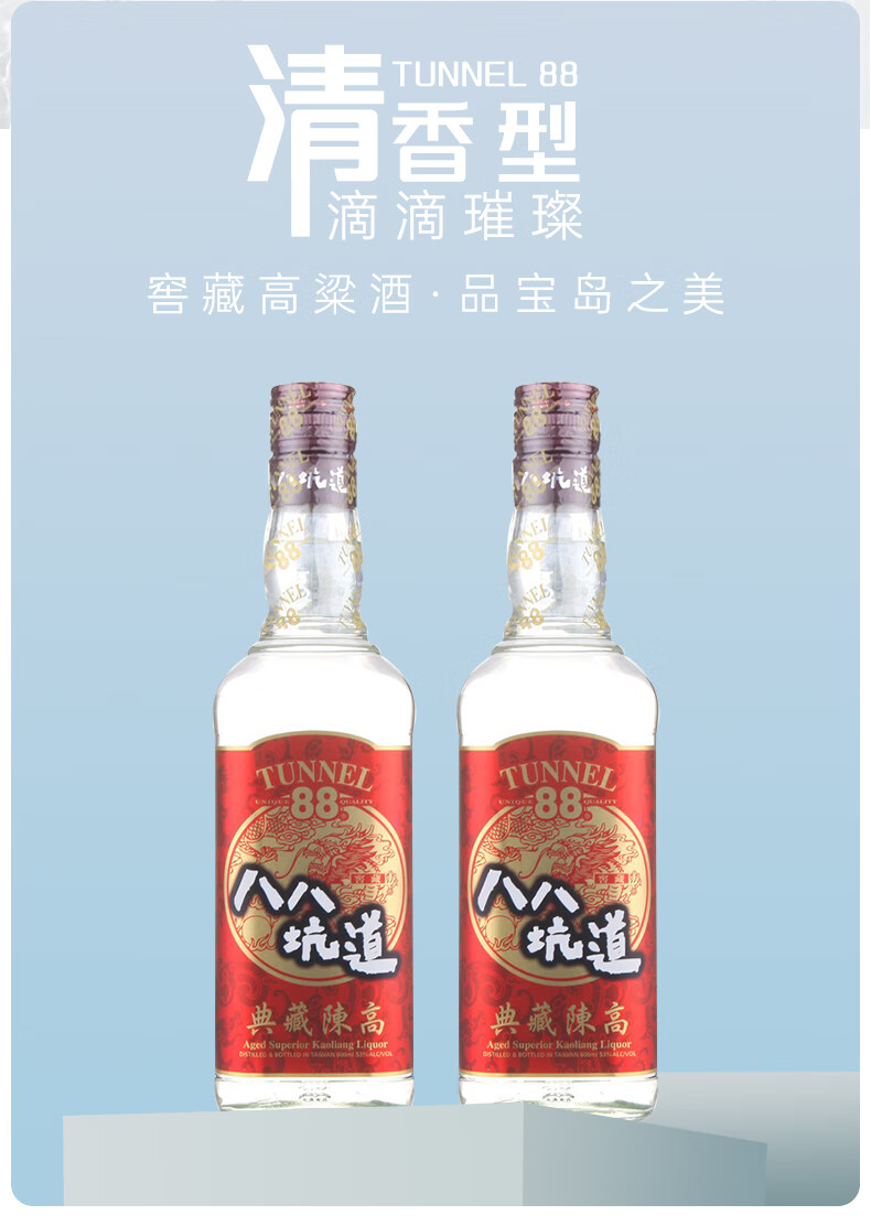 八八坑道典藏陈高清香型白酒53度600ml