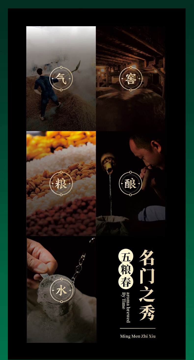 五粮春二代菁萃版浓香型白酒52度550ml