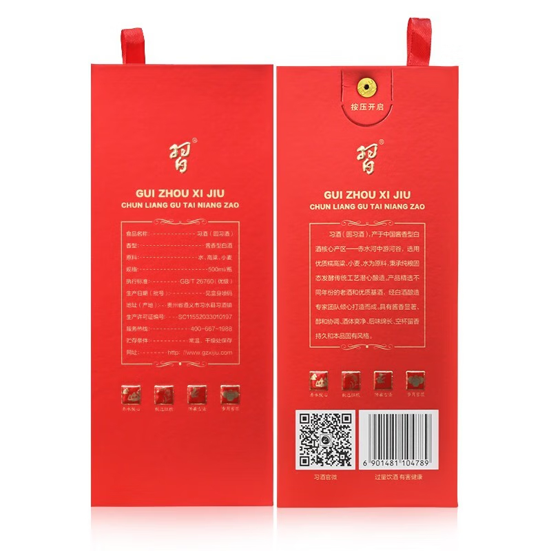 习酒圆习酒酱香型白酒53度500ml