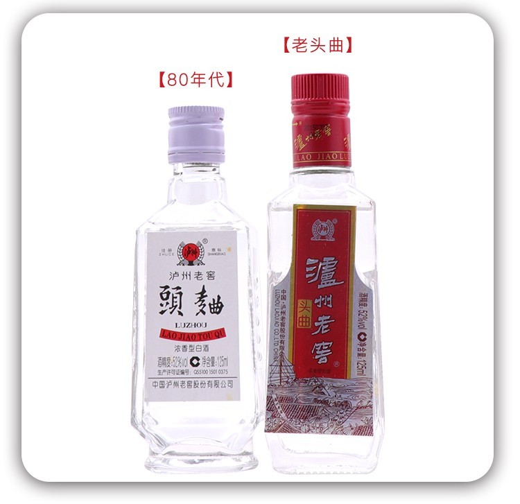 泸州老窖52度浓香型头曲60周年纪念小酒版125ml礼盒装