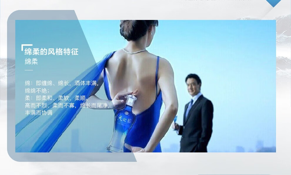 洋河蓝色经典天之蓝绵柔浓香型52度500mL