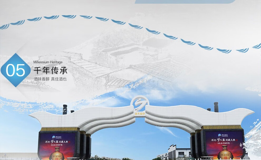洋河蓝色经典天之蓝绵柔浓香型52度500mL
